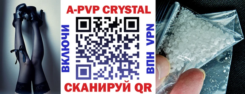A-PVP Соль Котельнич