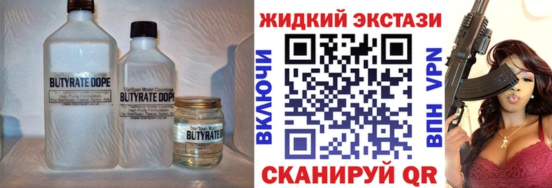 Бутират BDO hydra онион Котельнич где можно купить