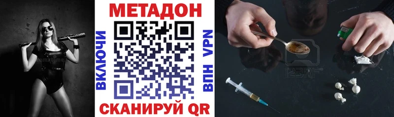 Метадон кристалл  купить наркотики сайты  Котельнич 